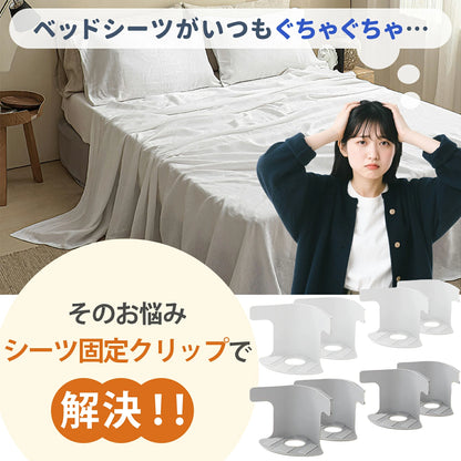Tsubakistore™ SleepClip スリープクリップ