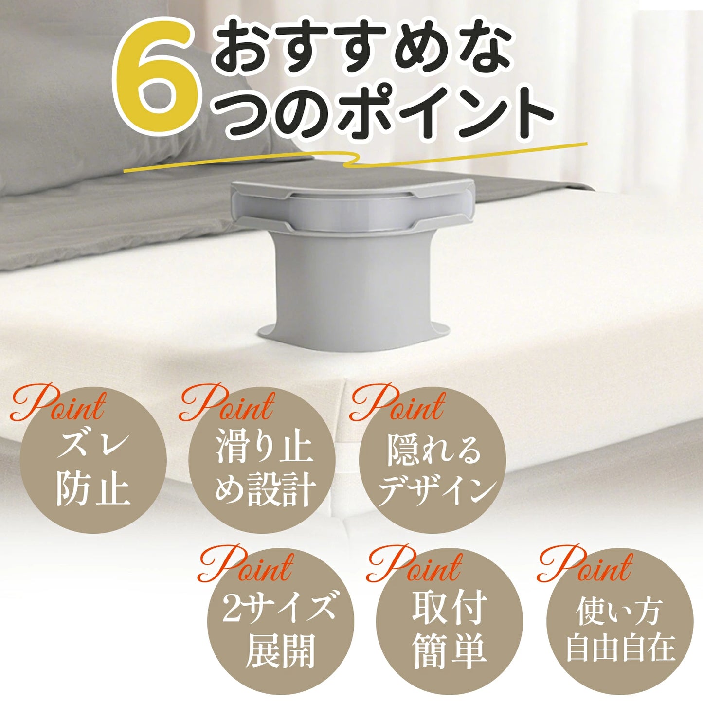 Tsubakistore™ SleepClip スリープクリップ